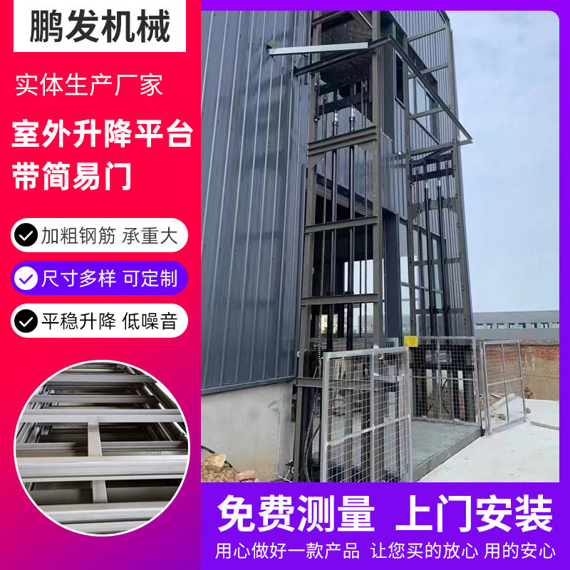 固定液压升降机 室外简易小型工业升降货梯 2吨吊链式提升机厂家,五金/工具,升降台,淘宝优惠券,粉丝福利购,淘宝优惠卷