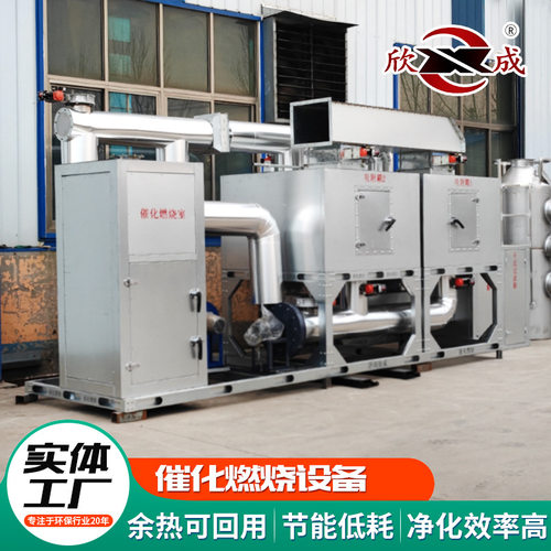 RCO催化燃烧设备工业废气处理净化燃烧炉喷漆房漆雾催化燃烧一体