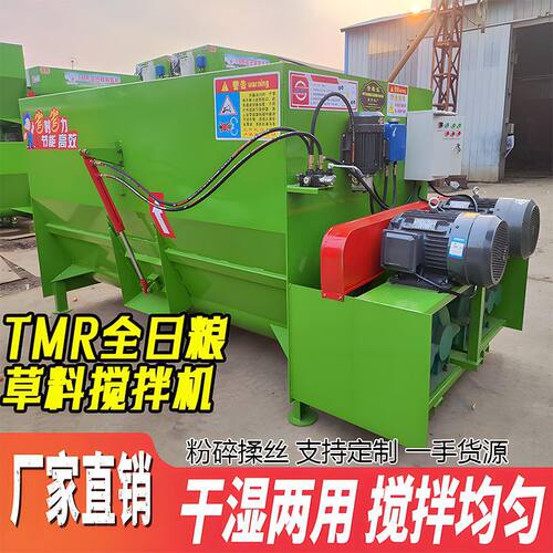 牛羊草料搅拌机 TMR全日粮饲料搅拌养殖场拌草机干湿两用搅拌机