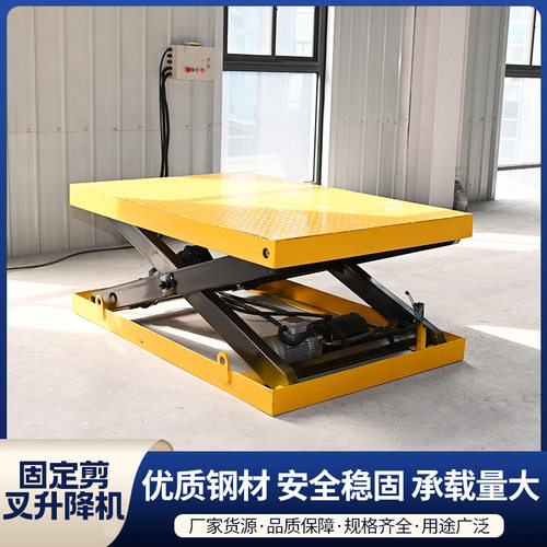 厂家定制电动液压平台高空作业卸货升降机承载量大固定剪叉升降机