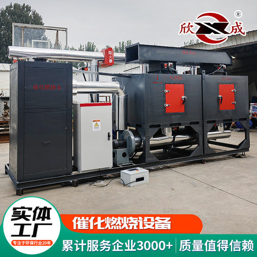 催化燃烧废气处理设备rto蓄热焚烧炉催化燃烧一体机催化燃烧器
