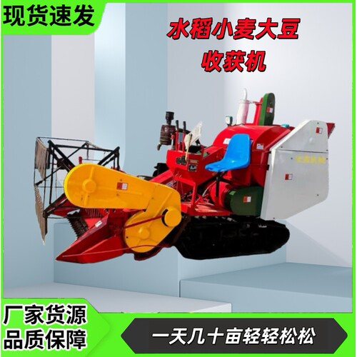 多功能小型履带式水稻小麦收割机大豆黄豆稻麦联合收割机工厂直营