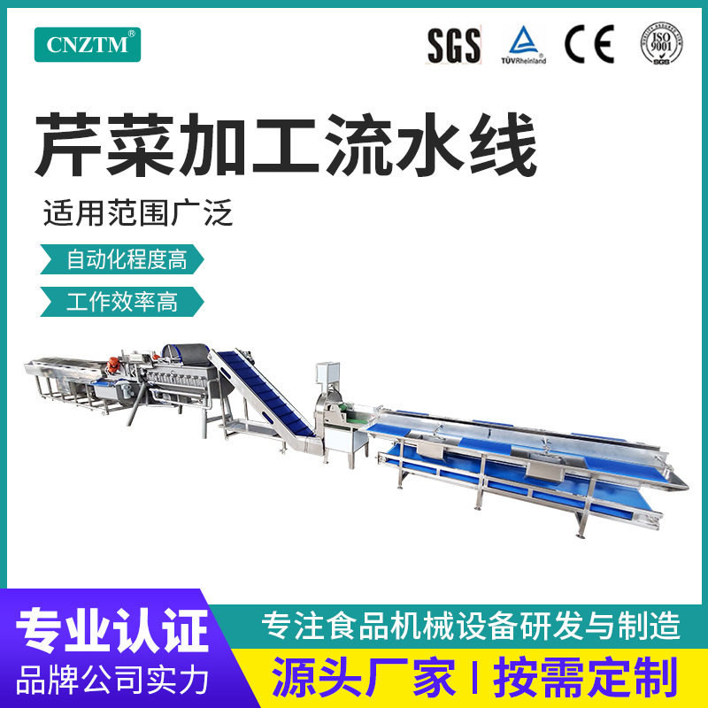 芹菜净菜加工流水线 大型涡流洗菜机 全自动切菜机预制菜加工设备,清洗/食品/商业设备,选果机/分选机,淘宝优惠券,粉丝福利购,淘宝优惠卷