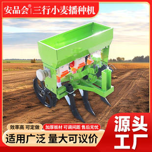 三行小麦播种机微耕机配套大豆播种用玉米红豆施肥机多功能种子