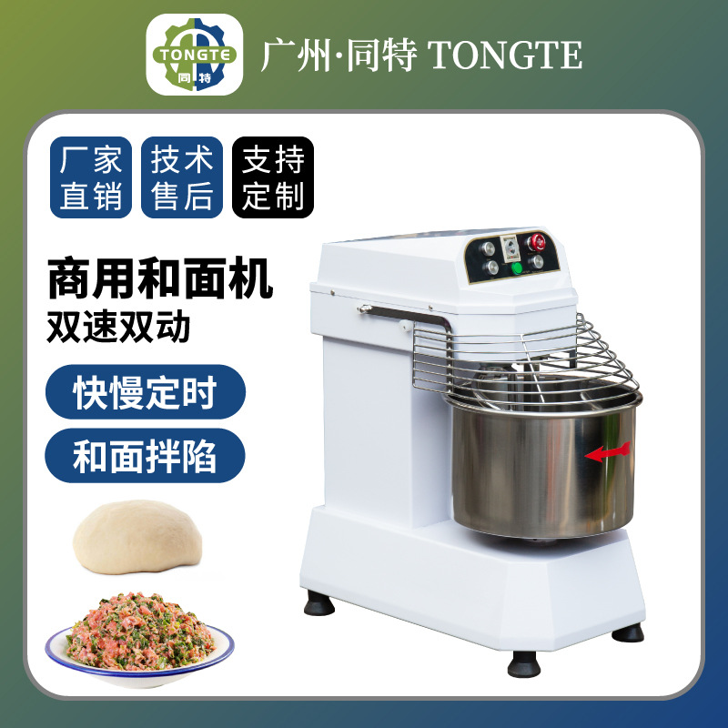 多功能打面揉面机包子饺子拌馅混合机双速双动和面机商业用活面机