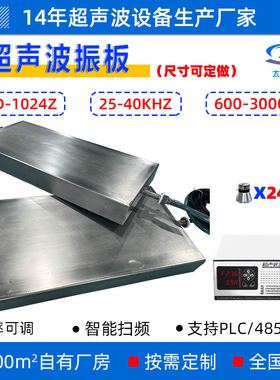 THD-1024Z投入式超声波震板28K超声波清洗机工业挂壁式超声波振板