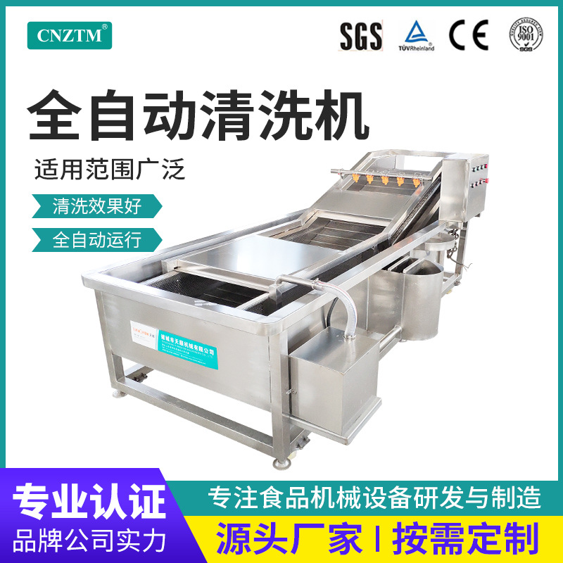 商用蔬菜洗菜机鲜辣椒净菜加工设备水果气泡流水线自动果蔬清洗机