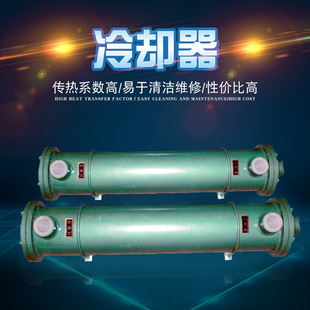 GLC列管式 制 油冷却器厂家直销 液压散热冷却器非标冷却器定