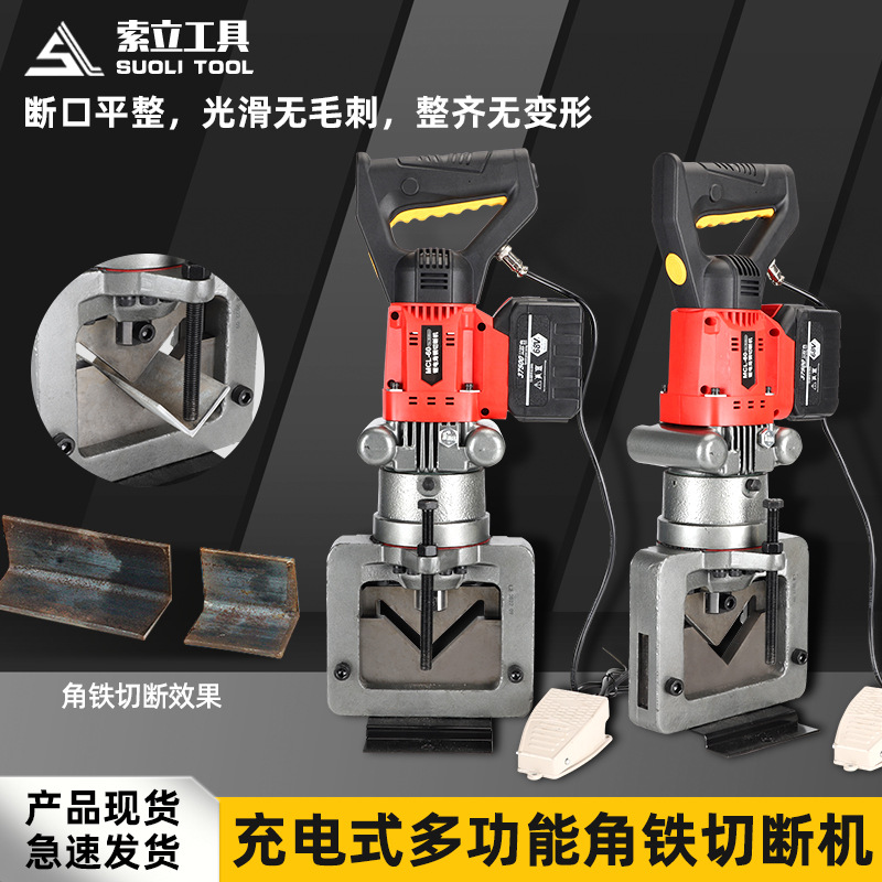 MCL-60手提式角钢切断机轻便剪切机干挂幕墙角铁快速切断器剪断机