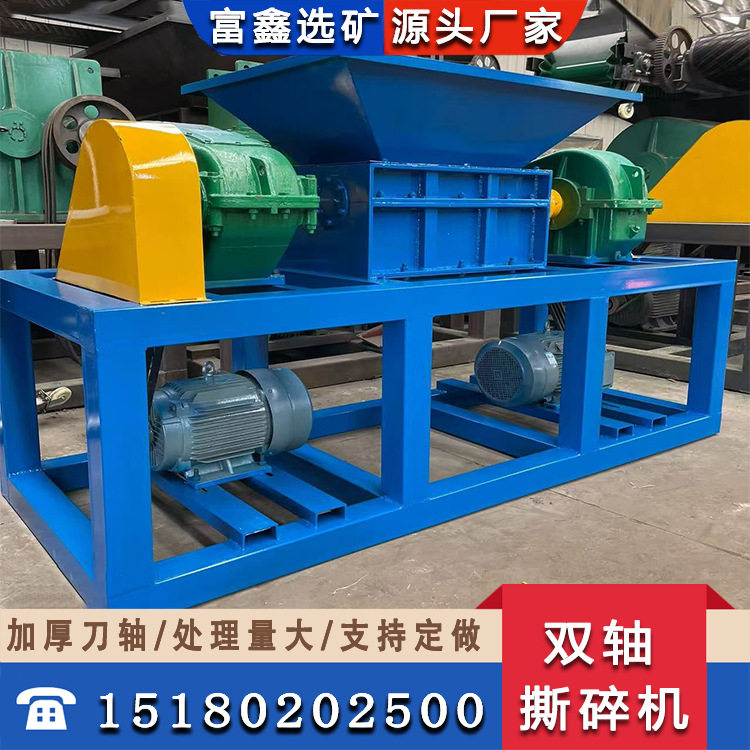 工业用油桶撕碎机 废旧油箱粉碎果蔬垃圾破碎机 重型双轴破碎设备,机械设备,其他机械设备,淘宝优惠券,粉丝福利购,淘宝优惠卷