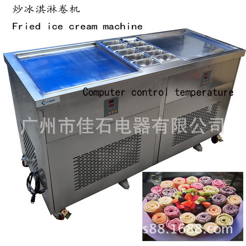 佳石 泰式冰激凌机 Fried ice cream  machine 110V  炒冰淇淋机