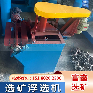 锰矿选矿 实验室单槽浮选机叶轮 矿用搅拌式自吸浆料挂槽浮选设备