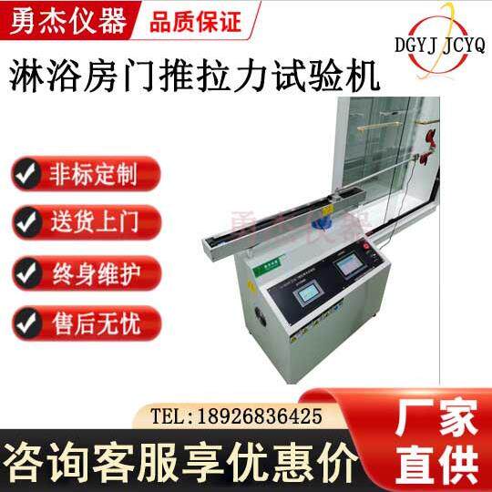 卫浴门推拉寿命试验机淋浴房门铰链疲劳耐久检测浴室滑轮往返寿命