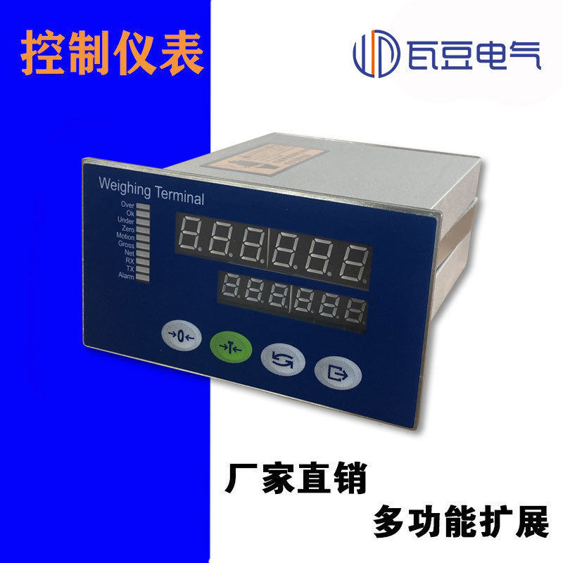 称重仪表320L称重控制器485串口模拟量输出可连接PLC继电器控制