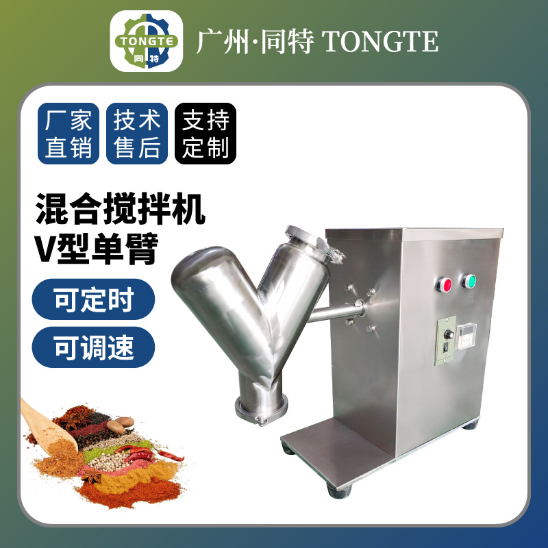 多功能饲料颗粒立式搅拌机工业不锈钢辣椒粉末单臂拌料高速混合机