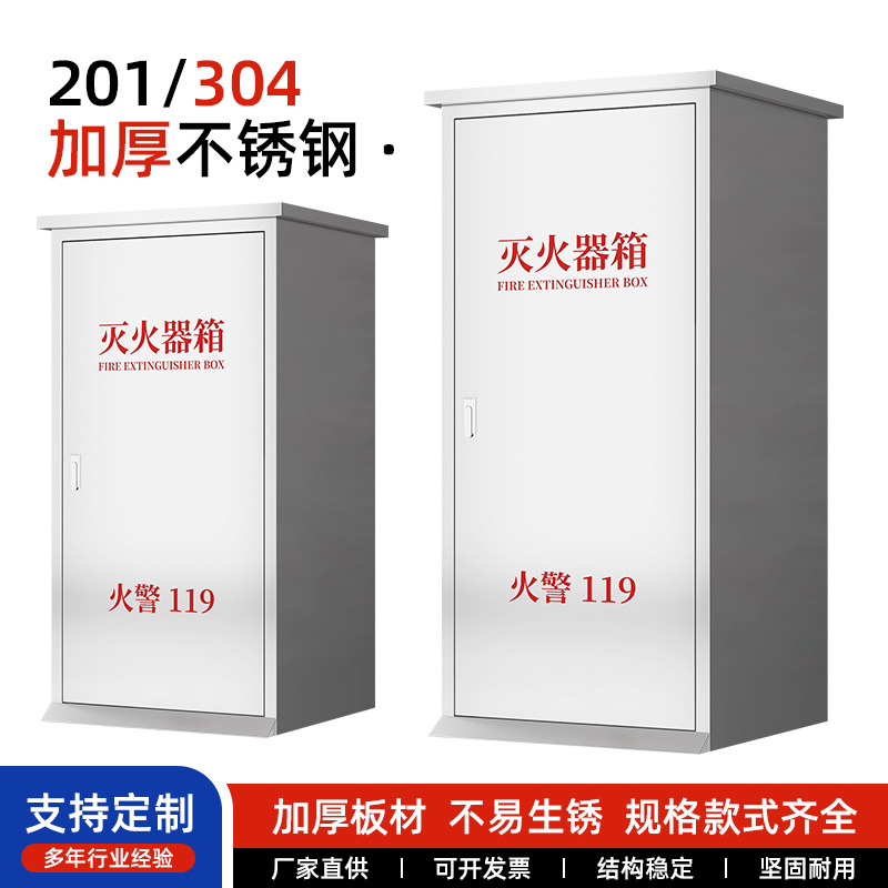 201不锈钢推车式灭火器箱干粉灭火箱304不锈钢手推式35KG灭火器箱