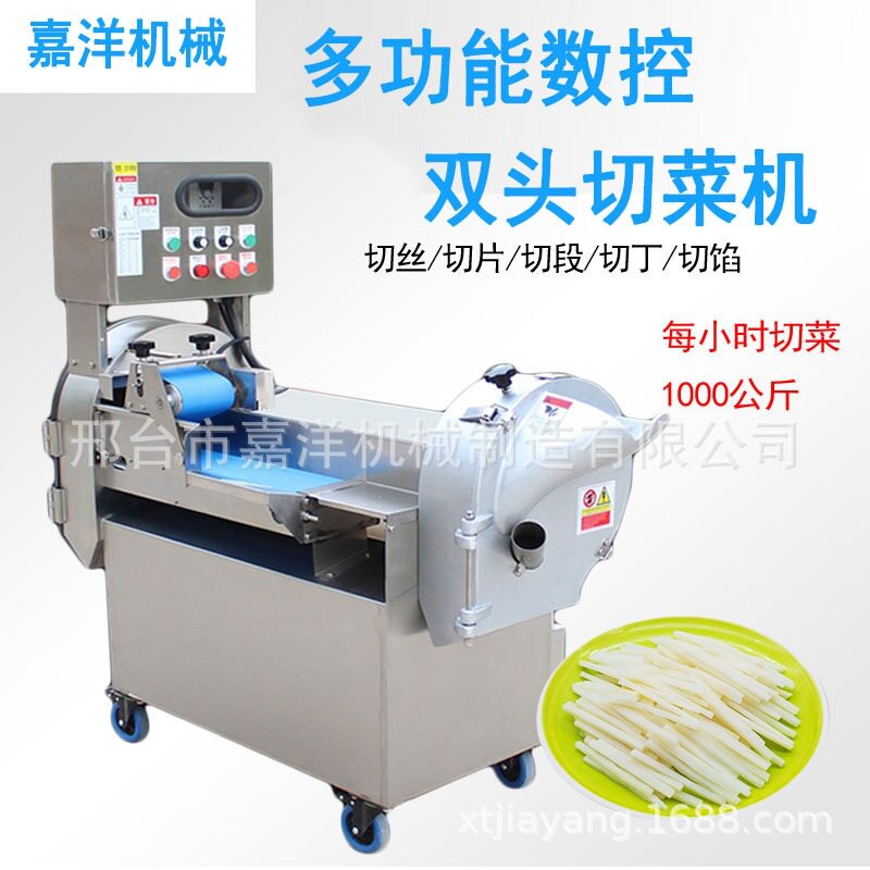 双头切菜机不锈钢切片切丁切丝切段一体机食堂专用创业果蔬