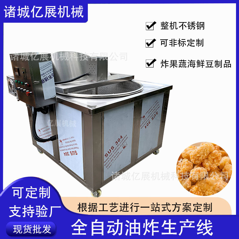 商用自动油炸机流水线薯片油炸机面包麻花油炸机器鲅鱼油炸设备