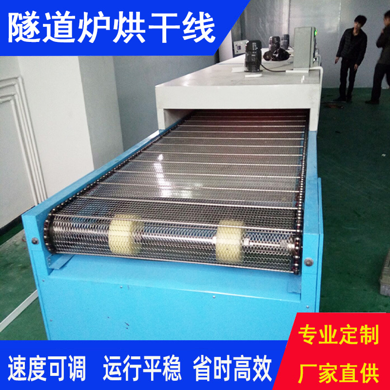 隧道炉烘干线 加热烘道 高温烤炉 五金塑胶件丝印移印烤漆烘干线