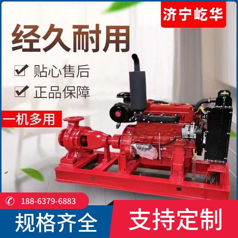 XBD消防水泵大流量高扬程断电应急启动消防喷淋泵卧式消防泵组