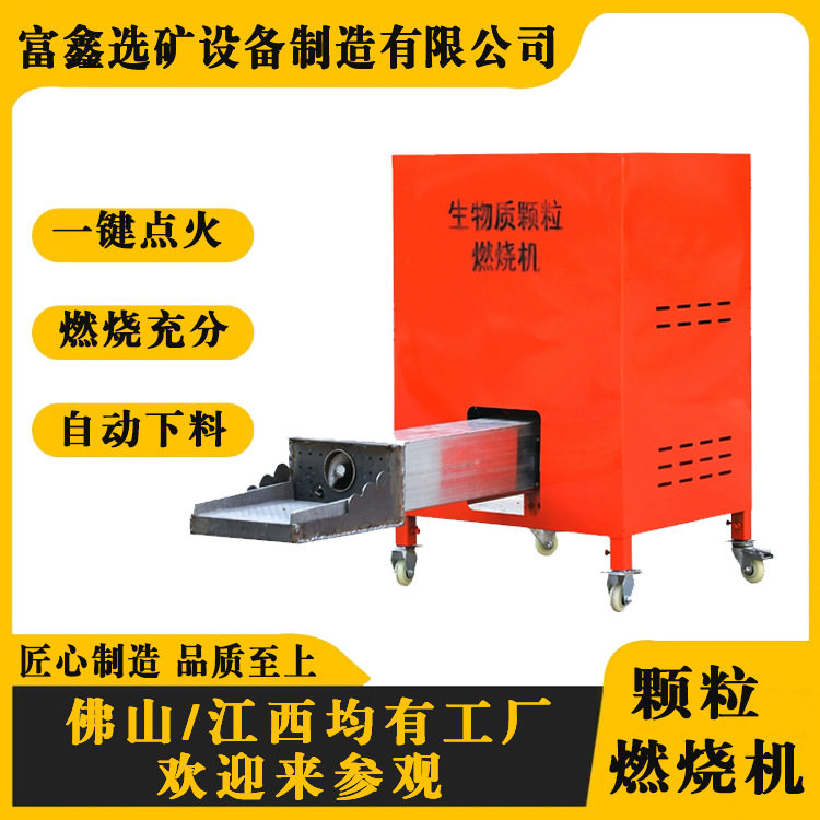 生物质颗粒燃料燃烧机厂家 全自动节能环保烤烟烘干加热燃烧器,机械设备,其他机械设备,淘宝优惠券,粉丝福利购,淘宝优惠卷