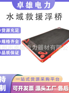 充气式水域救援浮桥分段式应急救生平台便携式防滑浮板