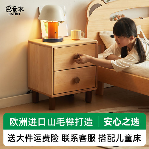 巴童木榉木床头柜带抽屉