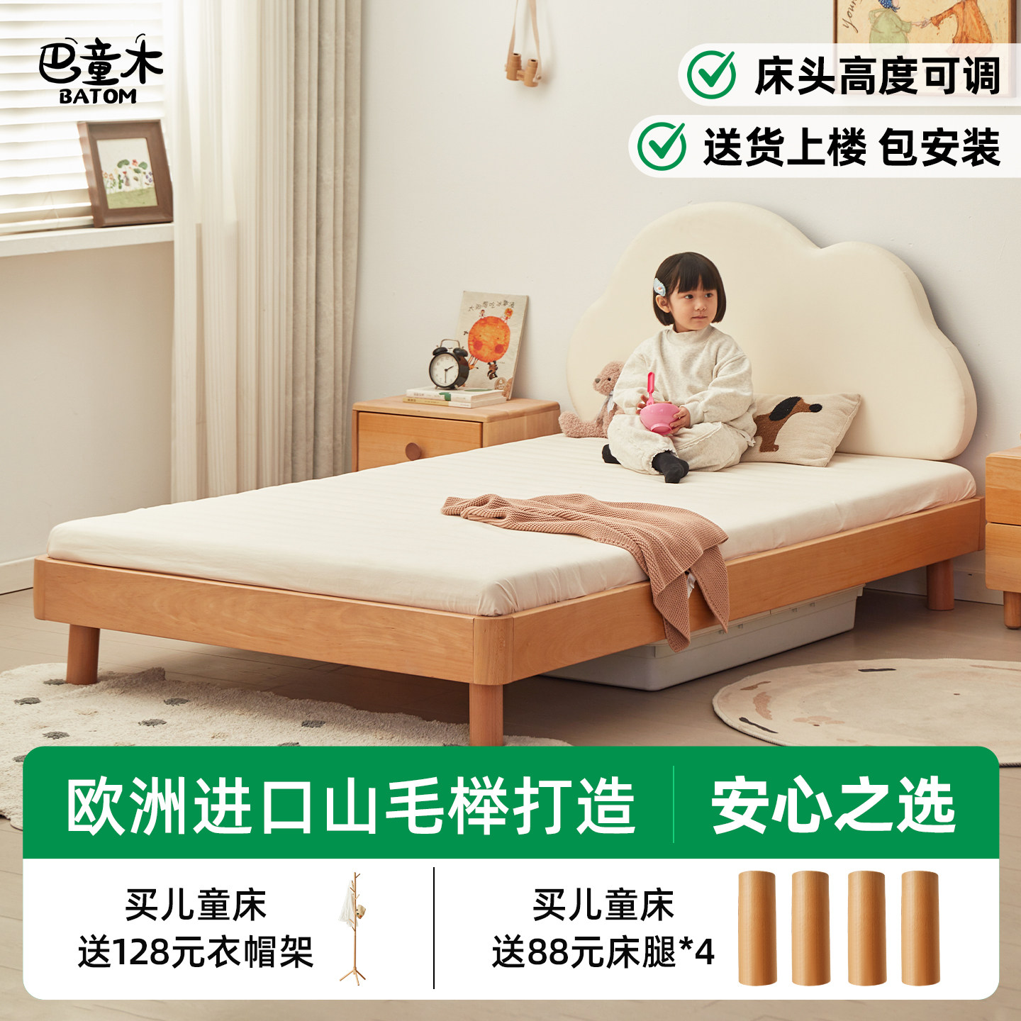 巴童木实木蒙氏儿童床地台床卧室简约榉木单人床男孩女孩家用小床