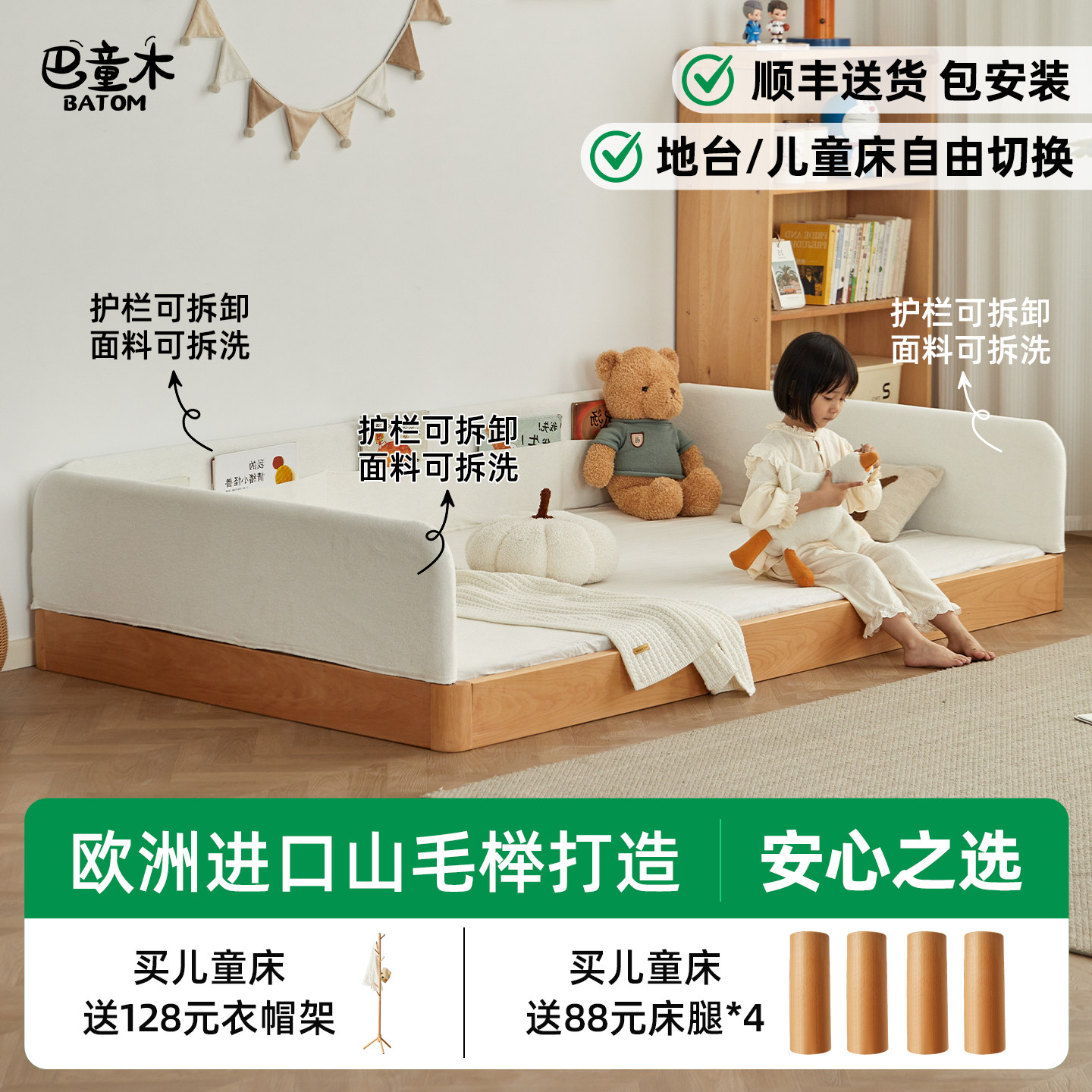 巴童木儿童床男孩女孩榉木地台床榻榻米全实木蒙氏儿童房卧室家具
