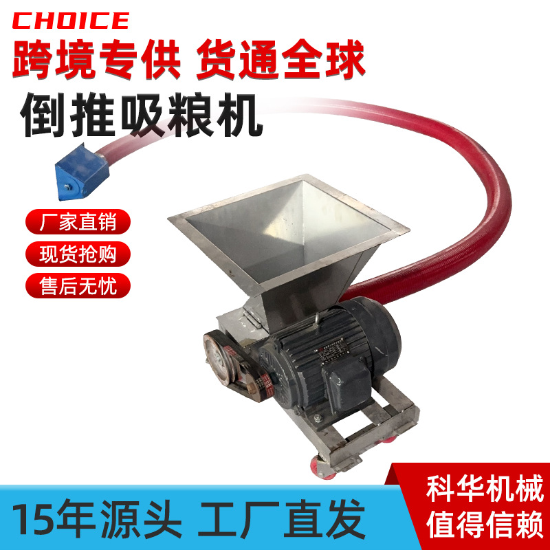跨境专供倒推款吸粮玉米水稻抽粮机大吸力料斗式粉末颗粒上料机