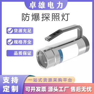 强光防爆探照灯磁力吸附充电 多功能手电筒手提式