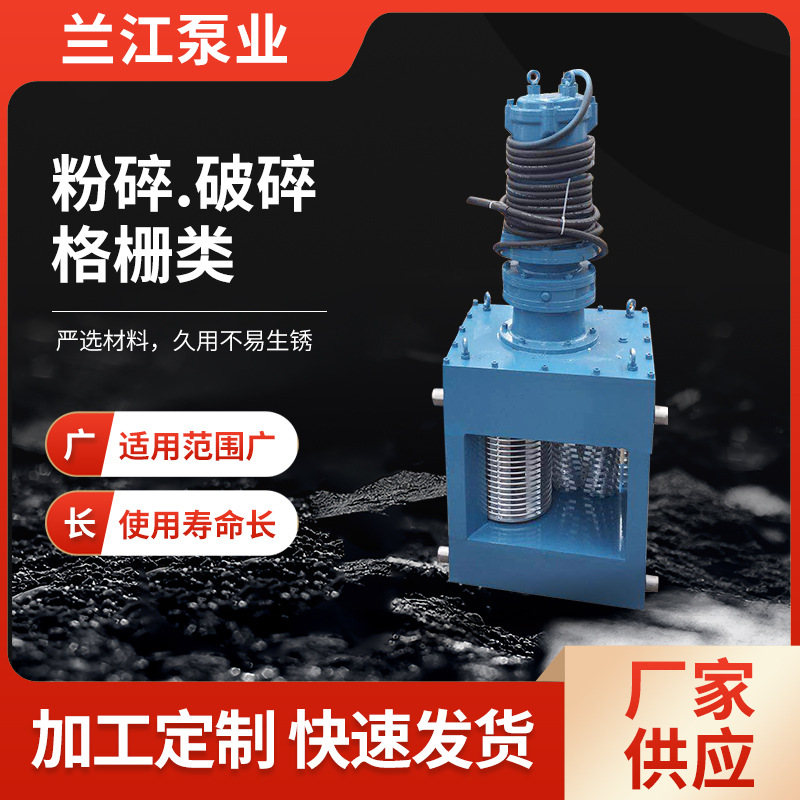 新能源电池粉碎机水处理设备污泥切割机纤维大颗粒管道粉碎切割机