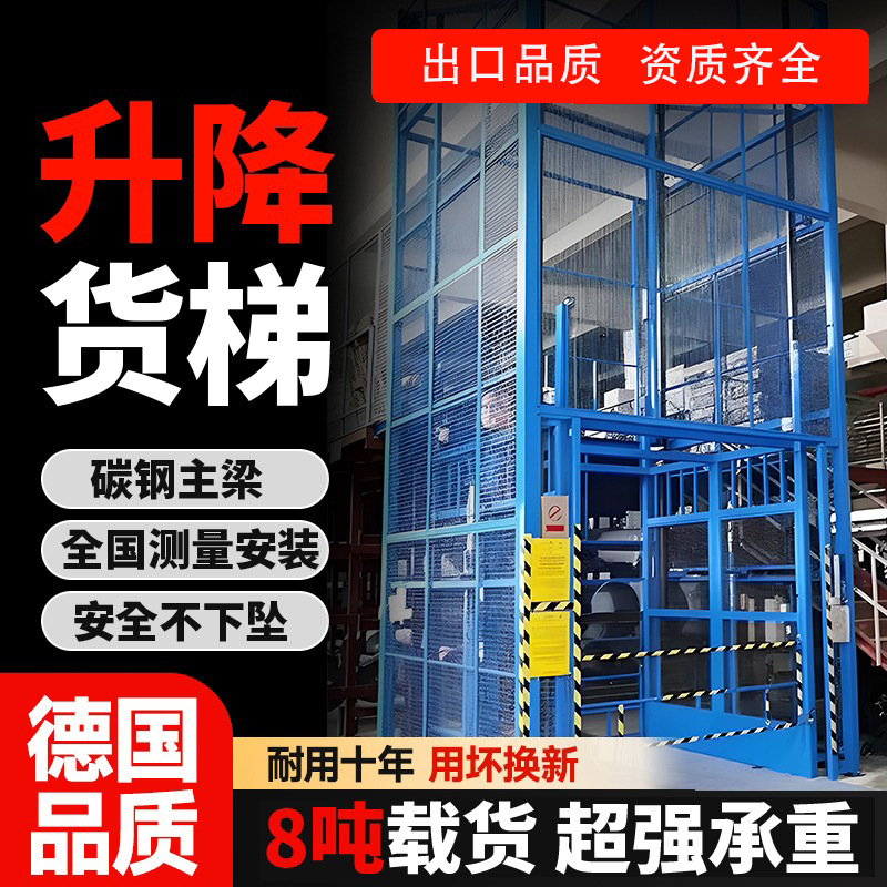 货梯升降机导轨式电动液压厂房仓库升降货梯简易货梯升降平台
