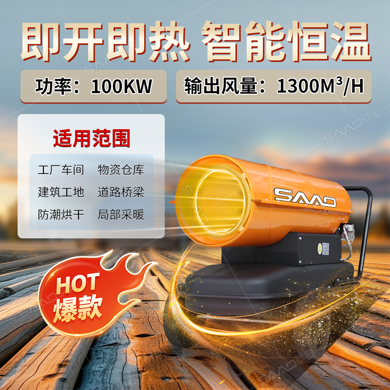 工业取暖器 柴油燃油取暖炉工厂养殖大棚增温专用热风机热风炮