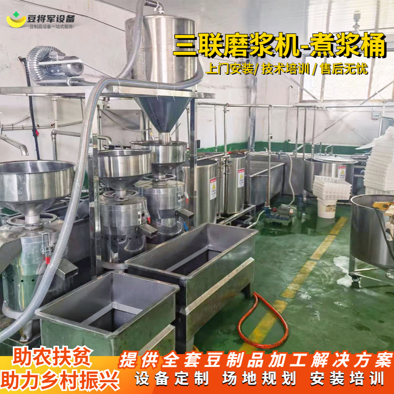 大型全自动磨浆组三联磨浆机组山东磨浆机生产厂家仿手工磨浆机组