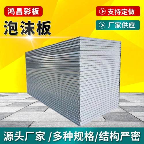机制岩棉彩钢板无尘车间洁净保温净化板防火板室内墙板夹心泡沫板