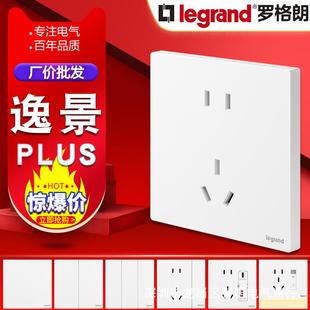 罗格朗开关插座面板逸景仕典plus陶瓷白五孔超薄磨砂哑光86型