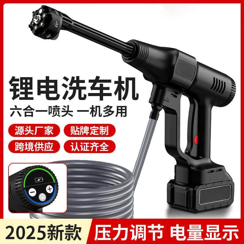 新款家用商用便携式锂电池洗车机多功能无线电动无刷高压洗车水枪