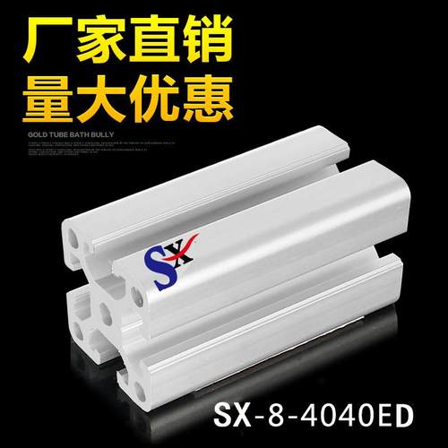 工业铝型材 欧标重型4040铝材 车间围栏 设备框架 铝合金型材