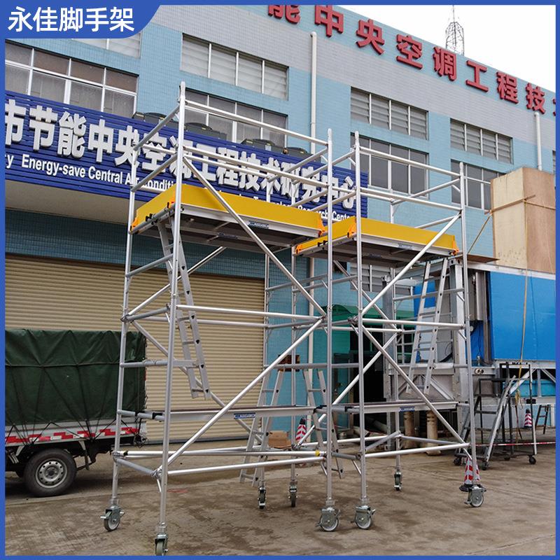 移动铝合金脚手架 快装式双宽脚手架 装修工程爬梯移动脚手架