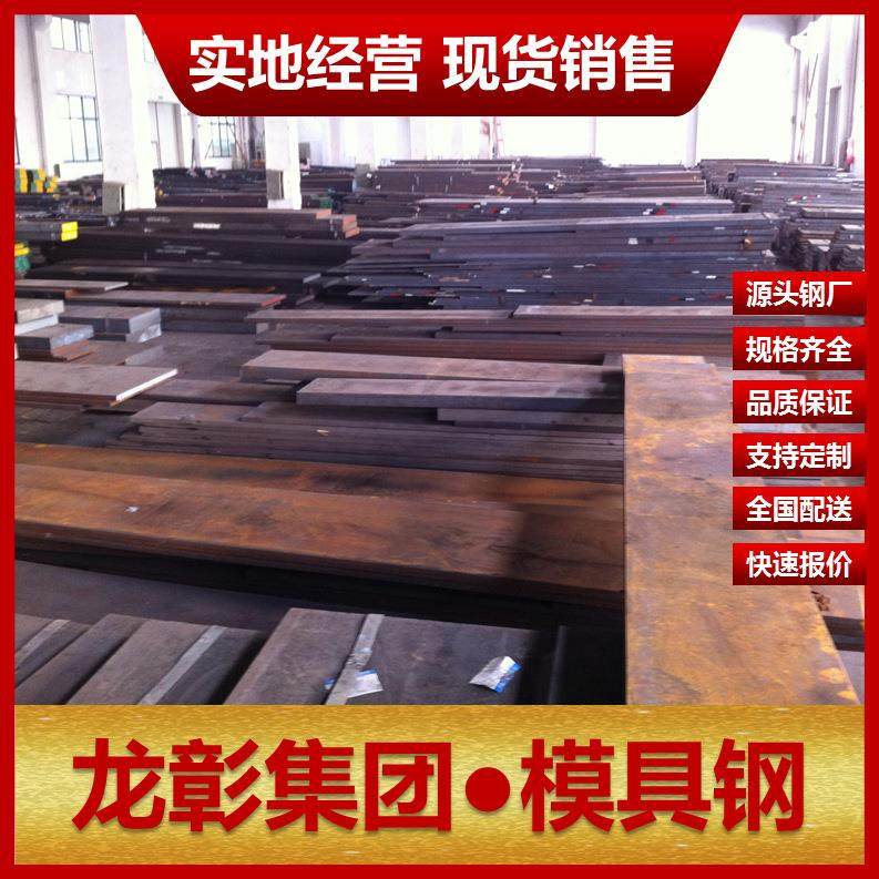 H21模具扁钢/圆棒规格齐全 可以热处理运送到厂H21模具钢