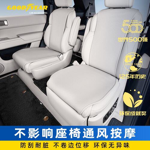 固特异汽车坐垫适配于理想L6 L7 L8 L9专车专用四季通用通风座垫