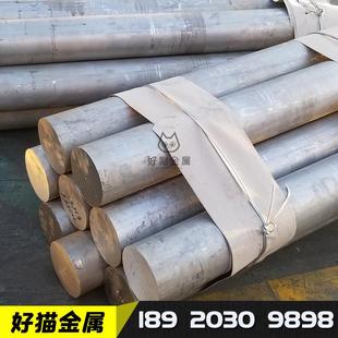 西南铝东轻西北铝7075 7A04超硬高强度铝合金实心铝圆棒精密
