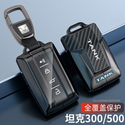 2024款坦克300钥匙套新标700TANK坦克400越野版坦克500车包扣壳