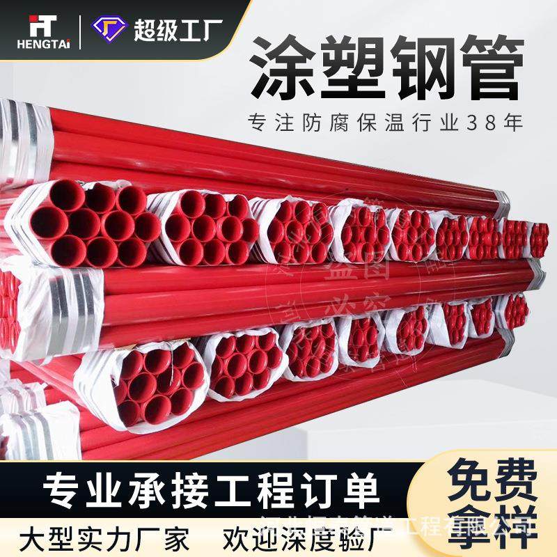 消防涂塑钢管 给水内外涂塑环氧粉末防腐钢管承插式消防涂塑钢管