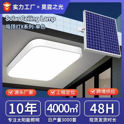 新款太阳能吸顶灯家用室内照明客厅室外超亮大功率挂灯户外庭院灯