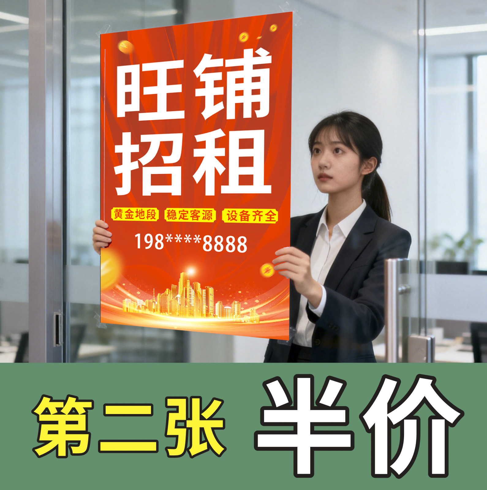 房屋旺铺出租店面转让贴纸海报定制户外背胶广告防水防晒自粘墙贴