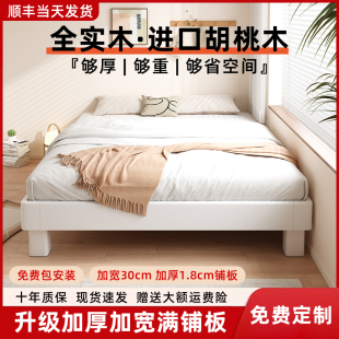 全实木地台床家用卧室小户型2025新款悬浮床无床头榻榻米排骨架床