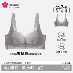 ASDET调整型内衣小胸显大提拉聚拢上托防下垂侧收副乳无钢圈文胸