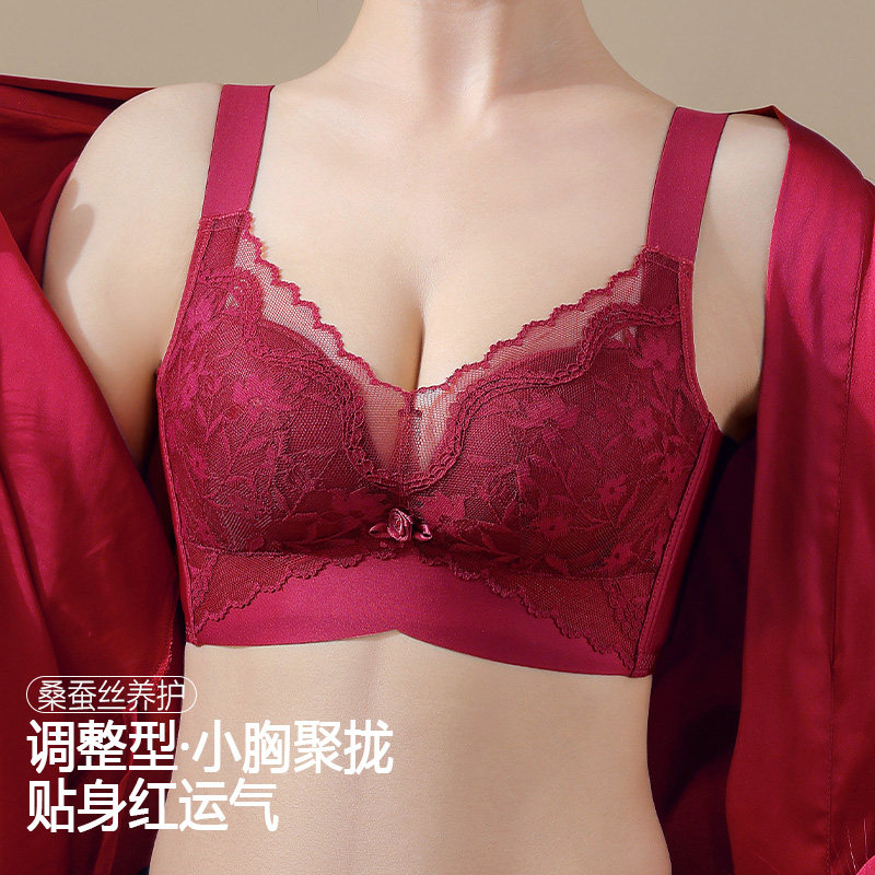 LAMIU兰缪本命年红色调整型内衣女结婚新娘聚拢防下垂收副乳文胸